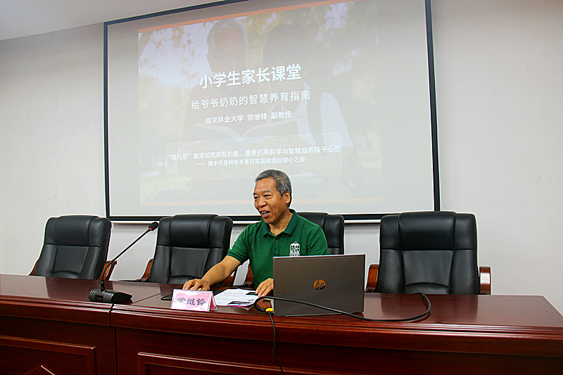 玄武区关工委“阳光心室”心理老师暨“五老”志愿者业务培训班成功举办(4).jpg