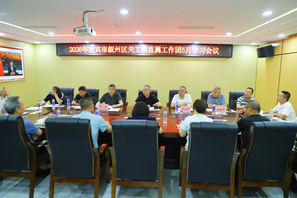 叙关讨论会1.jpg