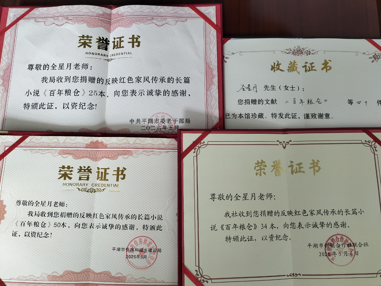微信图片_2026-05-28_143727_776.png