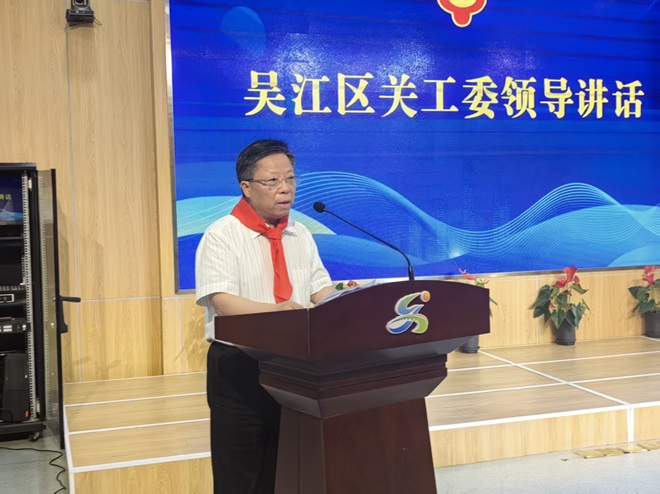 吴江区关工委举办安全教育进校园活动启动仪式-肖.jpg