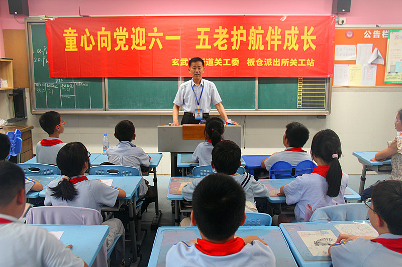 江苏省南京市玄武区玄武湖街道关工委联合走进樱花小学开展主题活动(1).jpg