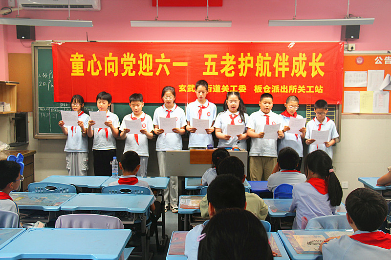 江苏省南京市玄武区玄武湖街道关工委联合走进樱花小学开展主题活动(5).jpg