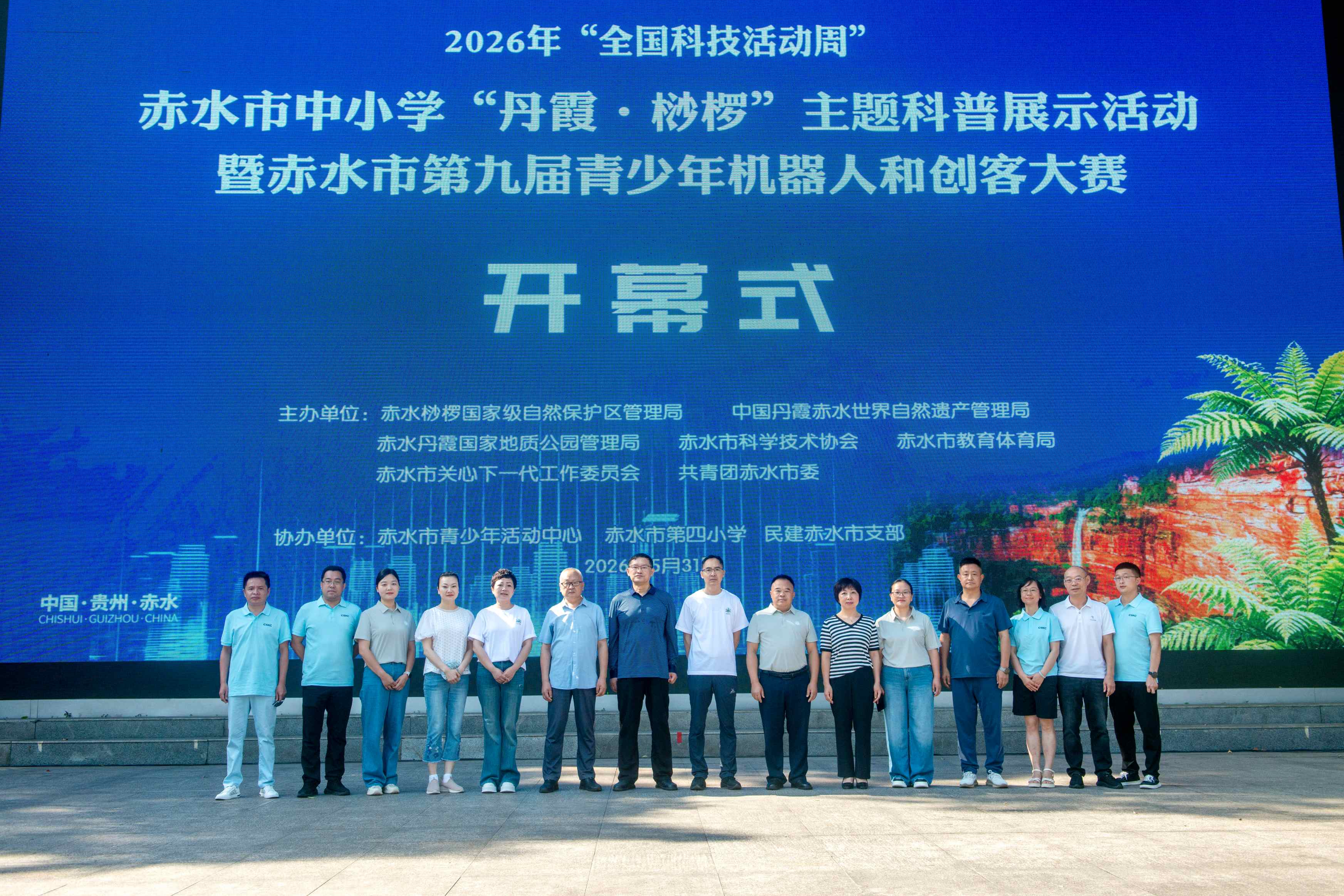 青少年机器人和创客大赛.jpg