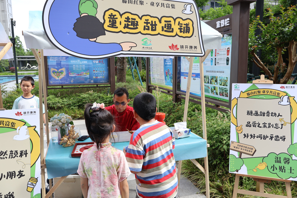 童趣甜画铺.JPG