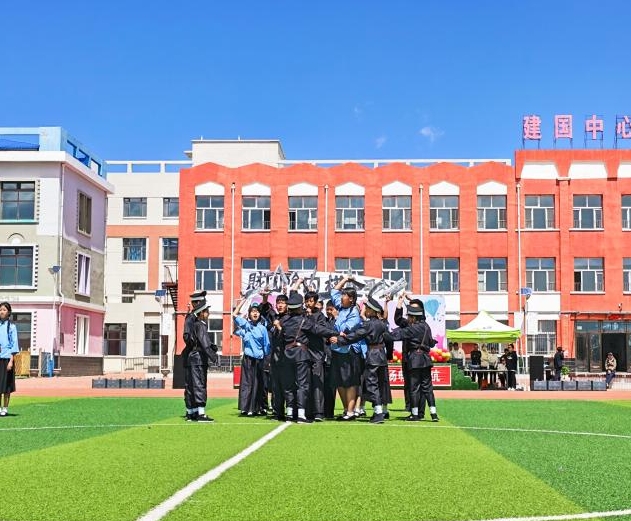 炫彩青春 艺韵飞扬——拜泉县建国中心学校关工领导小组举办第六届校园艺术节暨春季运动会2.jpg
