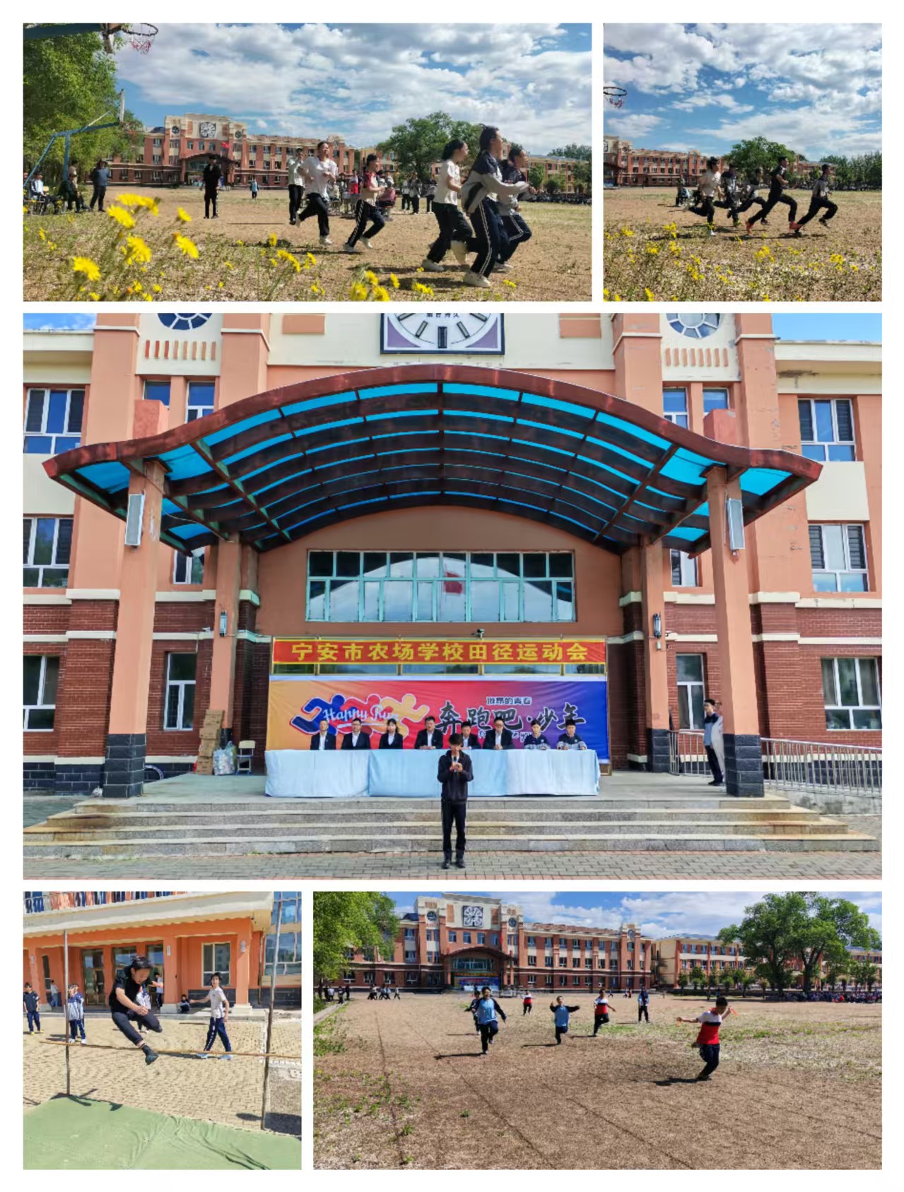 运动会1.jpg