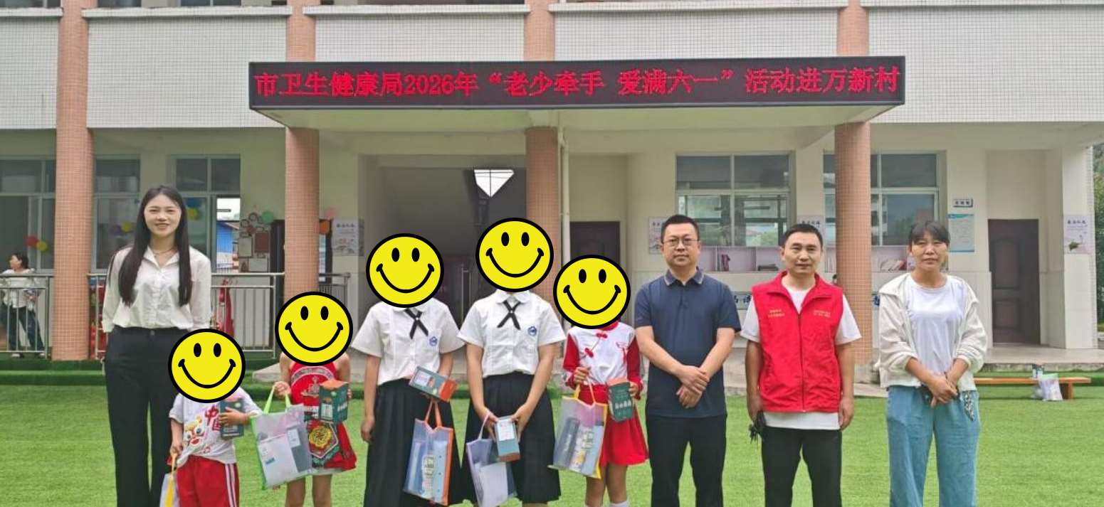 市卫健局关工委_Jc.jpg