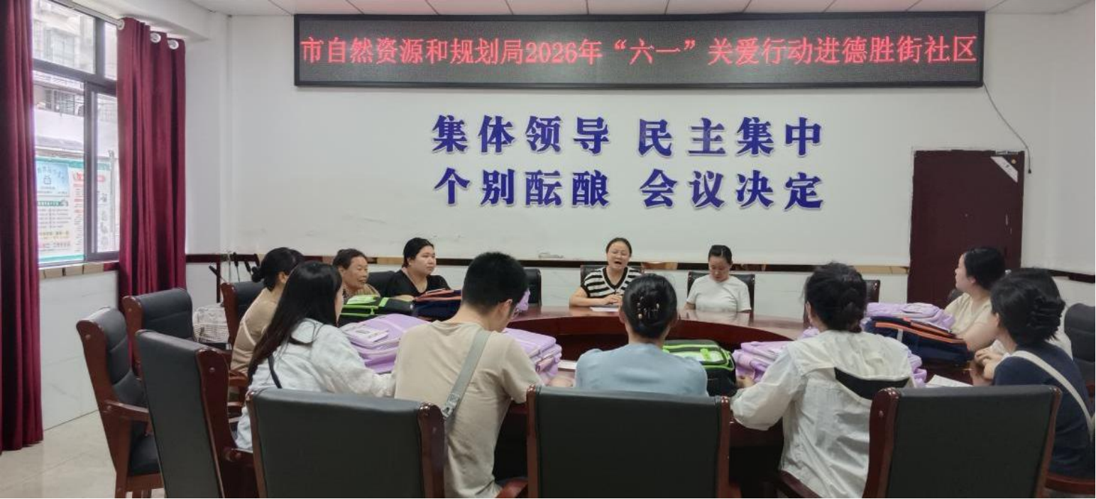 市自规局关工委.png