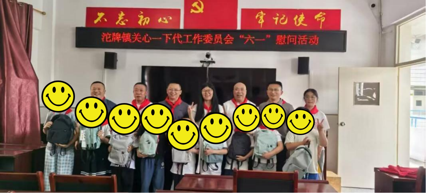 沱牌镇关工委.png