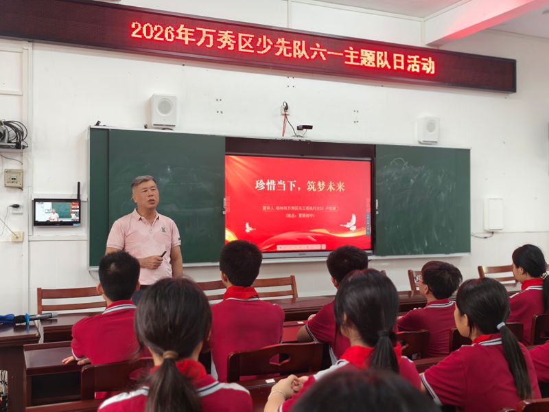 万秀区关工委执行主任卢坚雄开展《珍惜当下  筑梦未来》主题宣讲_副本.jpg