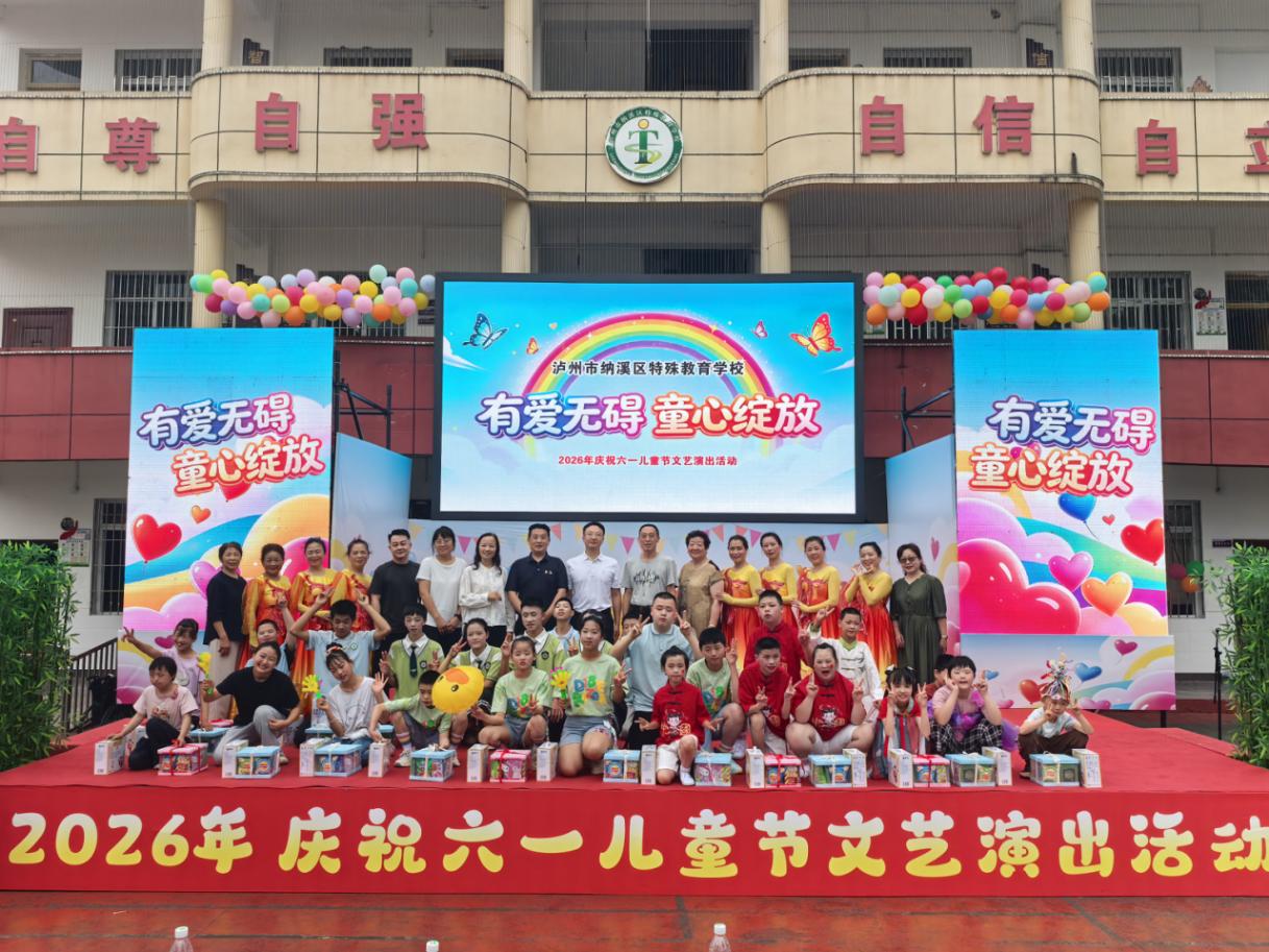 1780469051395924.jpg 区关工委六一.jpg