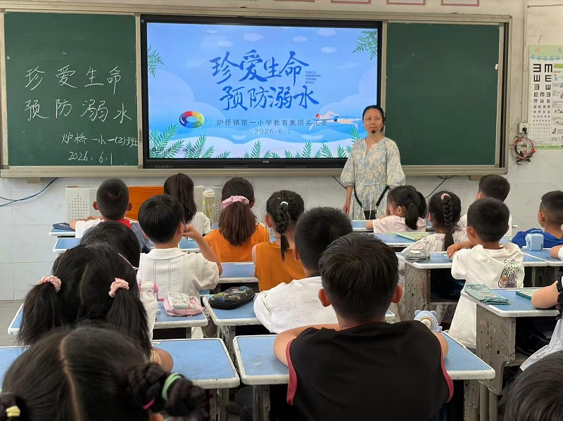 炉一小防溺水.jpg