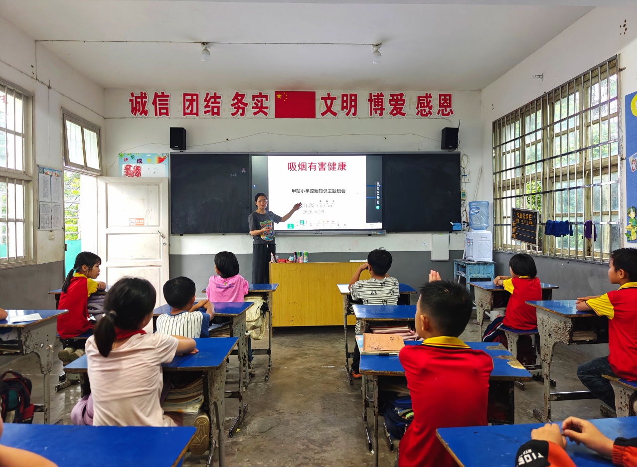 甲站小学控烟主题班会6.3_edit_618675308818096.jpg
