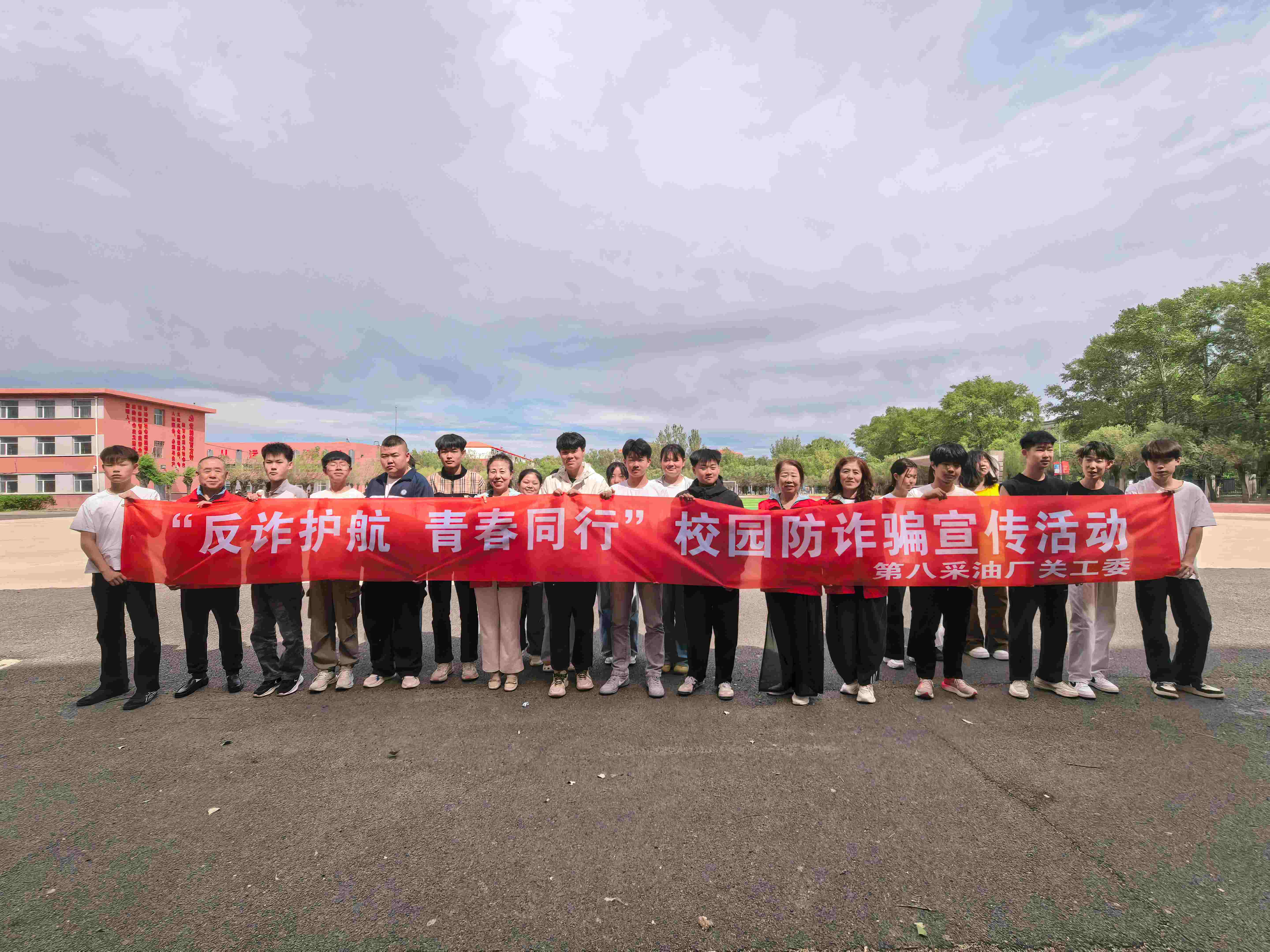 “反诈护航 青春同行”校园防诈骗1.jpg