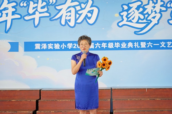 震泽实验小学“五老”寄语：少年有为 逐梦可期2.jpg