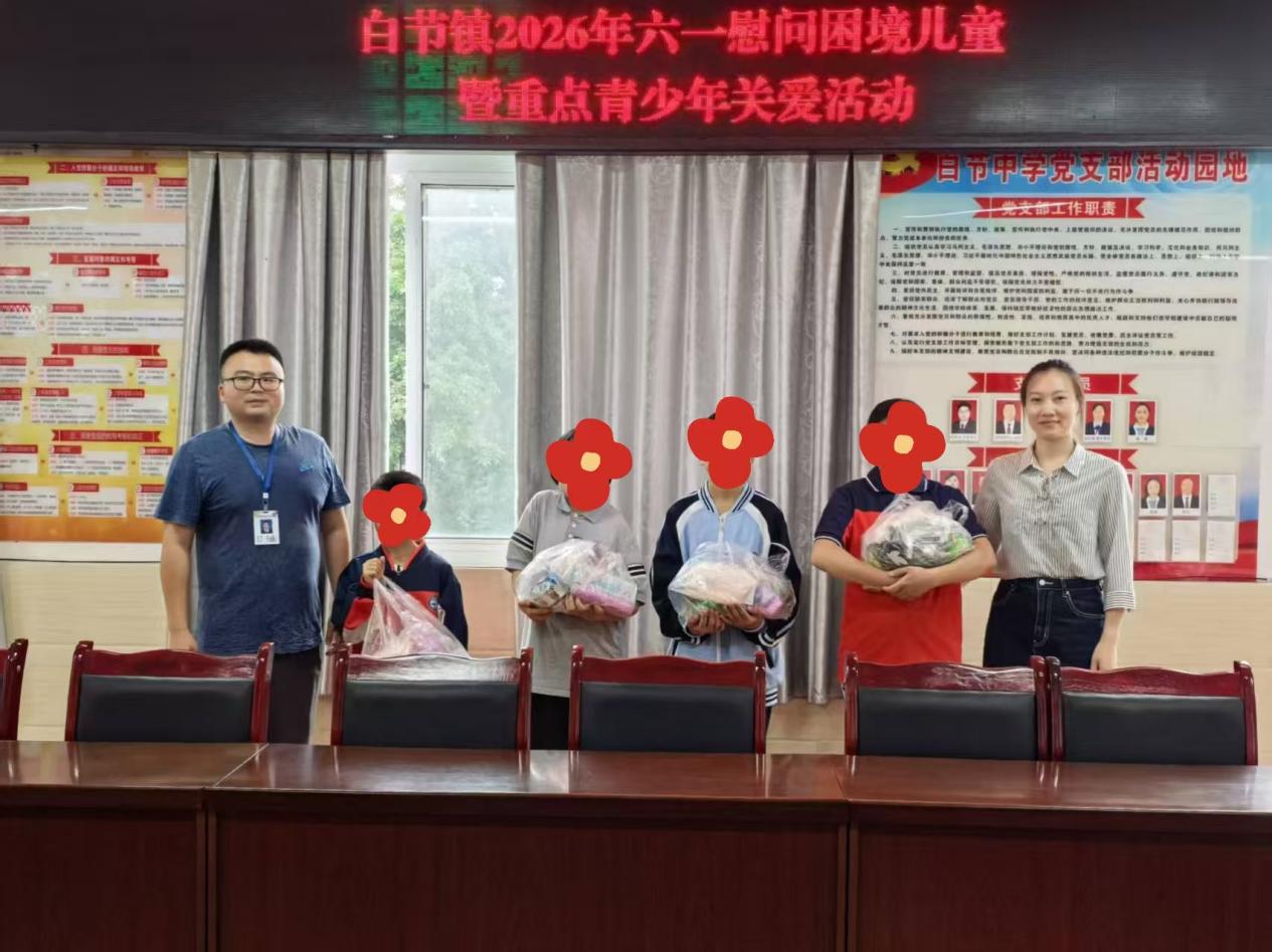 白节六一.jpg