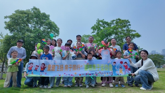 1周山河社区亲子运动会.png