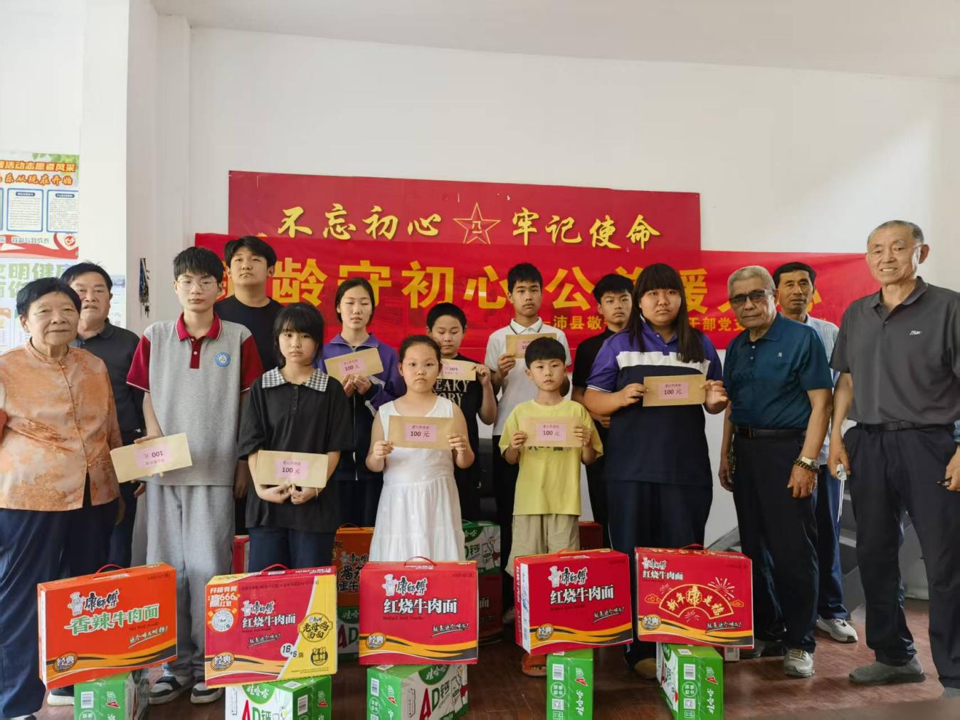 敬安捐助2.jpg