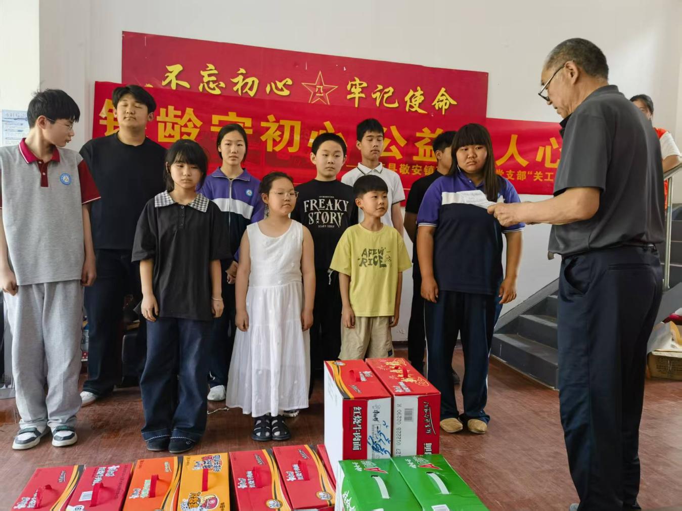敬安捐助1.jpg
