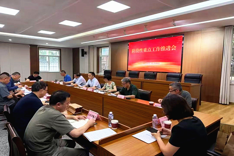 江苏省南京市玄武区关工委召开阶段性重点工作推进会.jpg
