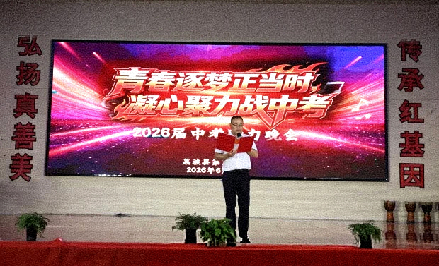 三中助考晚会.png