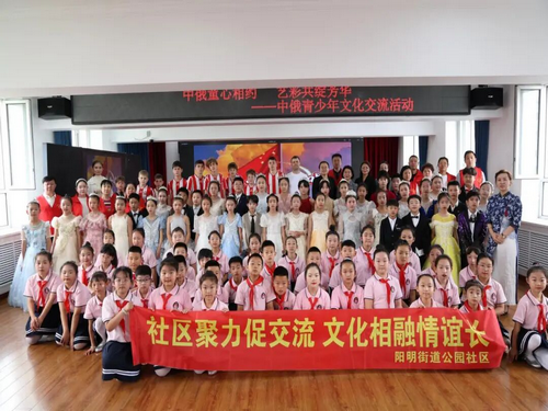 照庆小学中俄文化交流活动1_副本.png