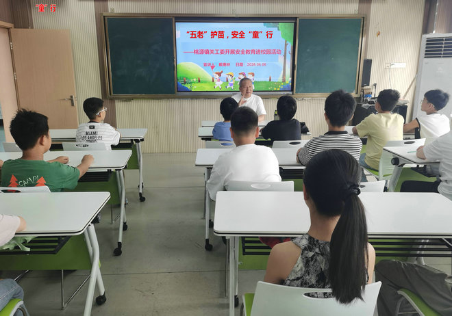 桃源镇】“五老”护苗，安全“童”行.jpg