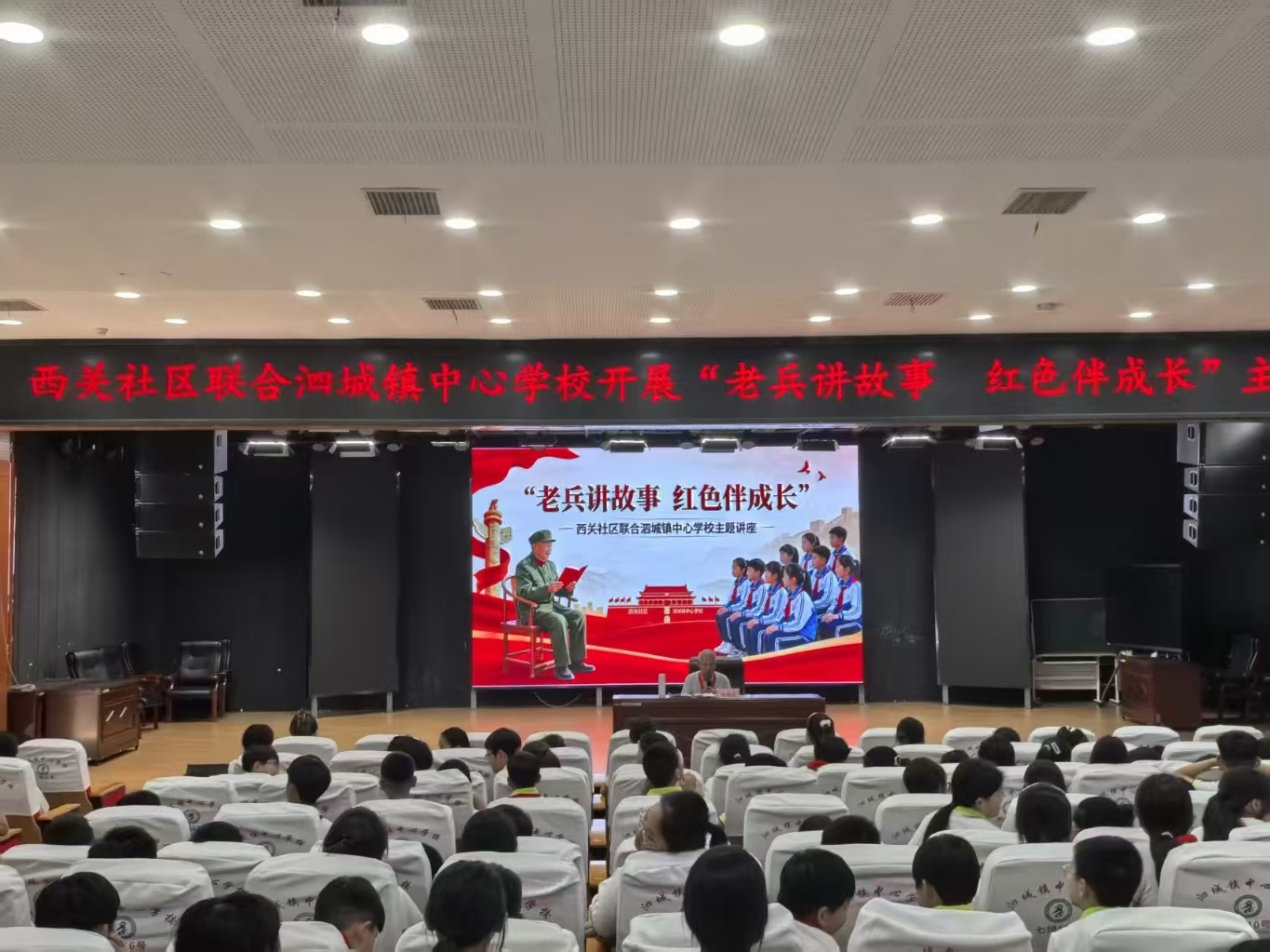 泗城校红讲1.jpg