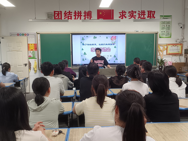 家长会-001.jpg