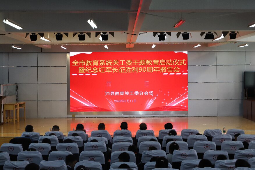 报告会1xiu.jpg