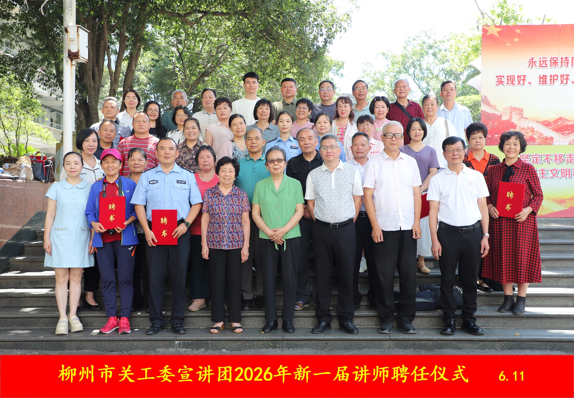 参会人员合照 2.jpg