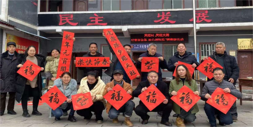 遵义市播州区石板镇：“龙腾盛世，喜迎新春”送春联